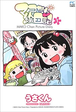 Amazon.co.jp: スターストリングスより eBook : つくしあきひと