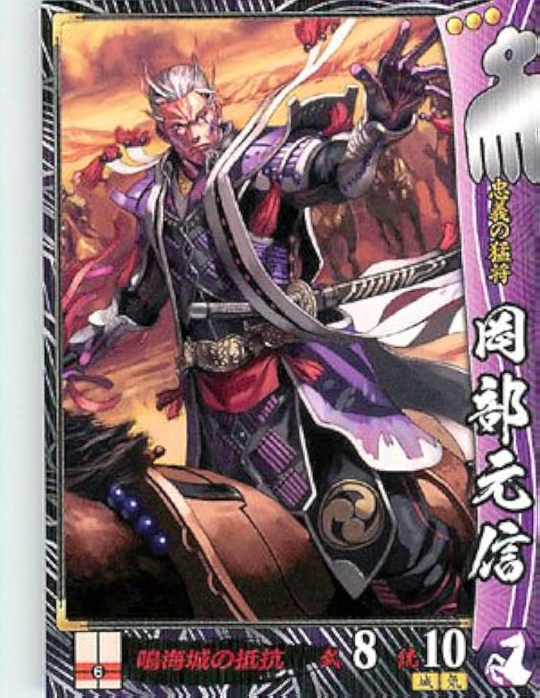 Amazon.co.jp: 戦国大戦）R今川家）岡部元信（041） : おもちゃ