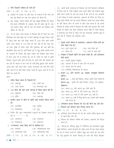 Image of Full Marks Hindi Complete Study Material Class 7 | Based on New NCERT Textbook and CBSE Syllabus | Includes Chapterwise Summary, Solved Q /A, Practice Papers and More