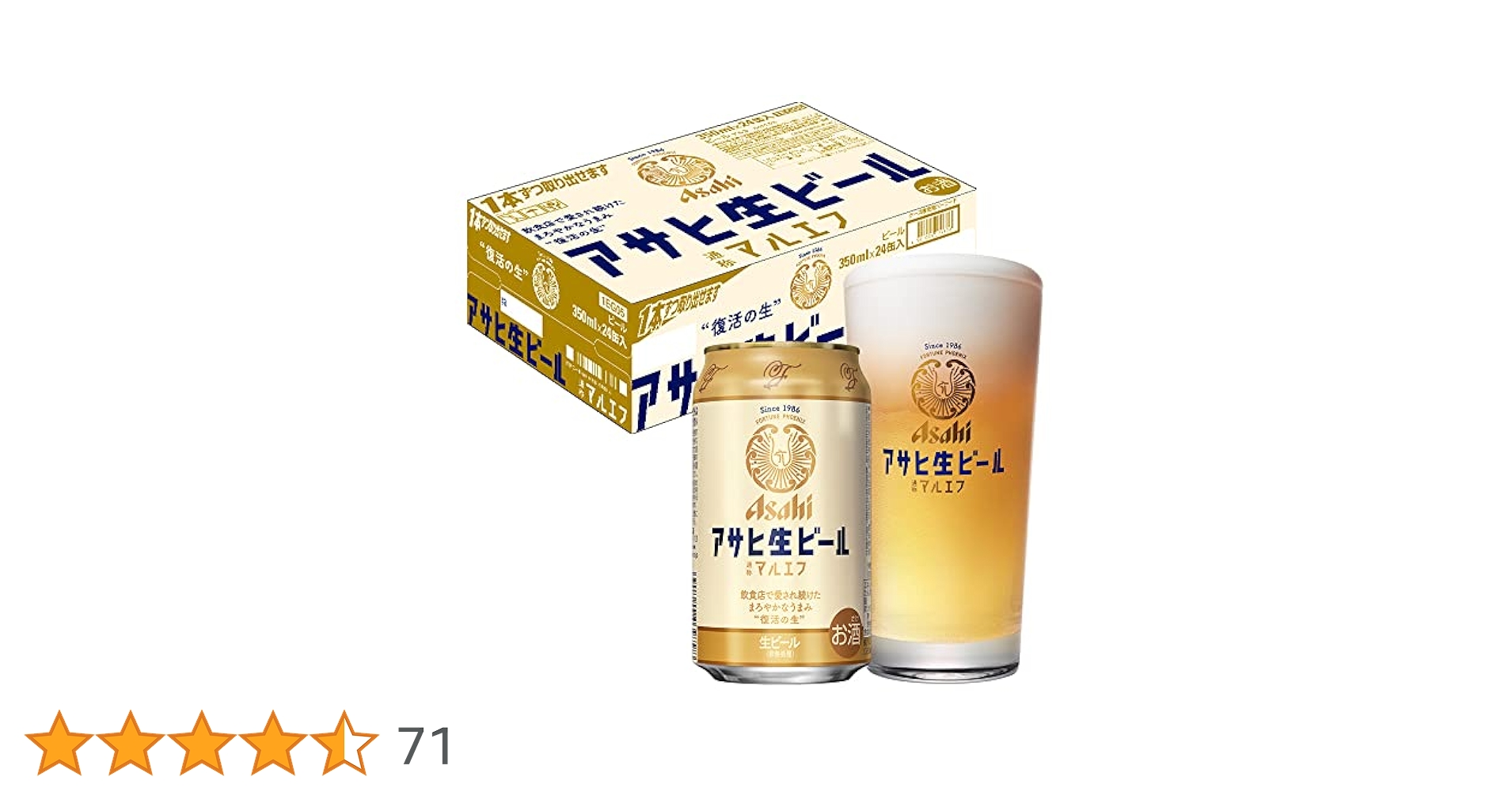 アサヒ生ビール　マルエフ  350ml　24本✕2 ビール アサヒ生ビール マルエフ 350ml 2ケース(48本) - アスクル