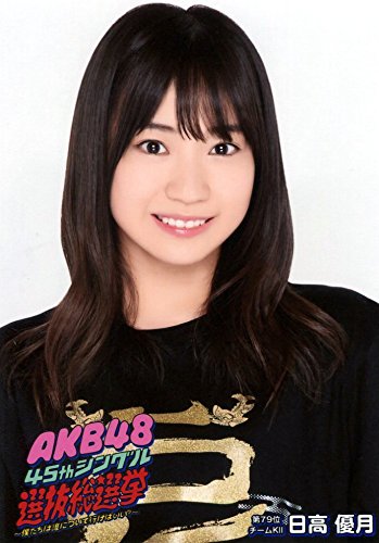 AKB48 45thシングル 選抜総選挙 DVD 封入 生写真 DVD】AKB48 45thシングル 選抜総選挙～僕たちは誰について行けばいい