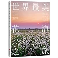 World's most beautiful flowers trip 7550234647 Book Cover