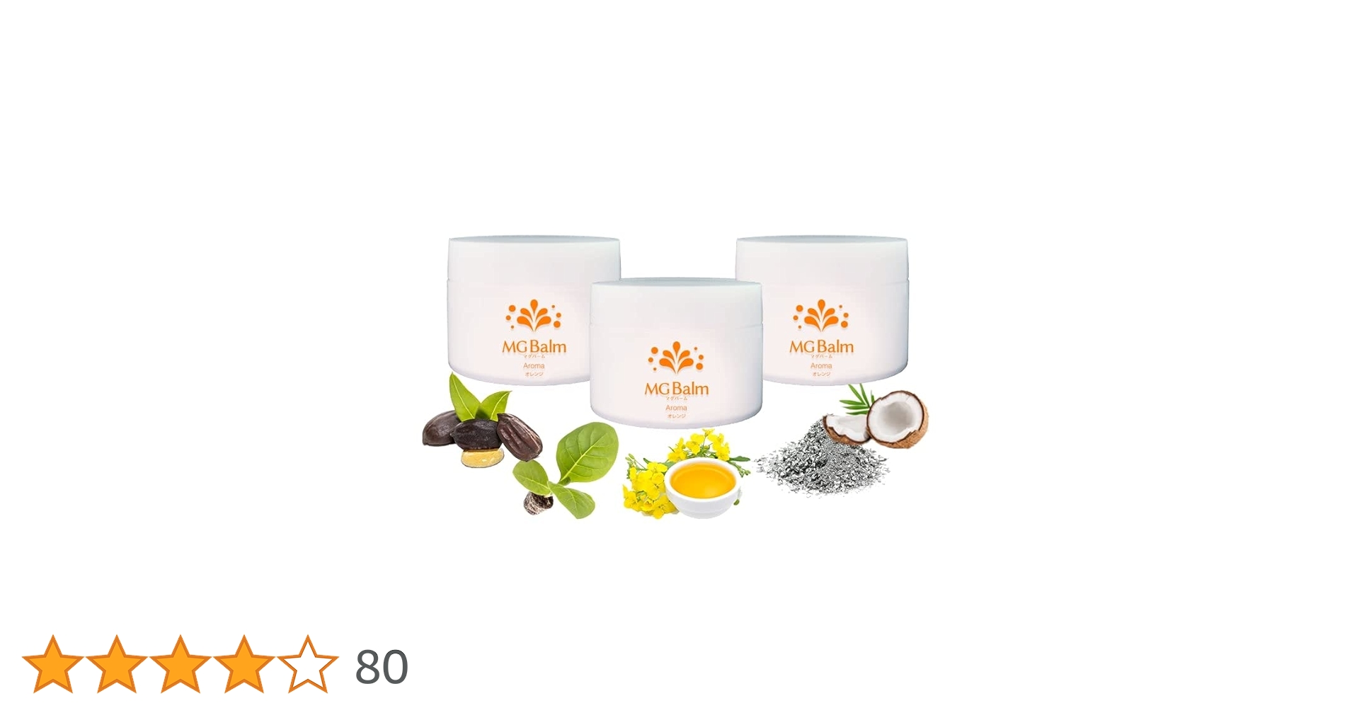Amazon | マグバーム アロマ オレンジ マグネシウムクリーム