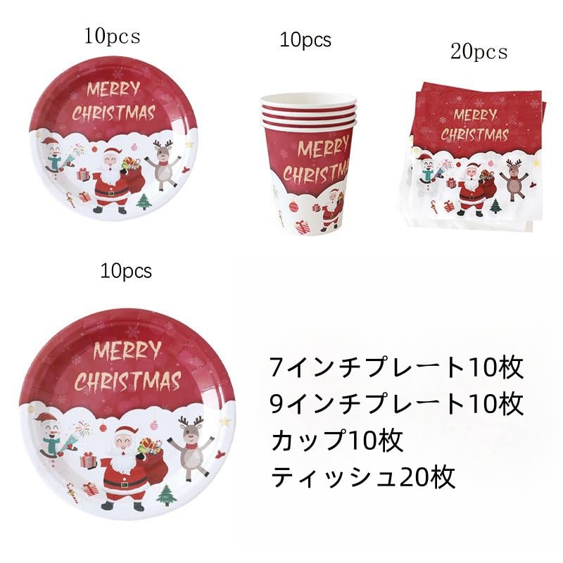 Amazon.co.jp: Akasooda クリスマス紙皿 50個セット カップ 紙皿