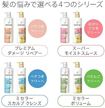 パンテーン 　ミセラー　 ボリューム　ピュア＆モイスト パンテーン / PRO-V ミセラー ピュア＆モイスト シャンプー