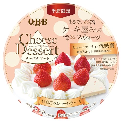 [�①] �Z�b�o�^�[ QBB �`�[�Y�f�U�[�g6P �������̃V���[�g�P�[�L 90g×2��