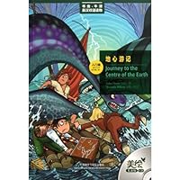 Geocentric: the United States painted on CD-ROM: English - Chinese 7513518211 Book Cover