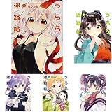 うらら迷路帖 全7巻 新品セット (まんがタイムKRコミックス)