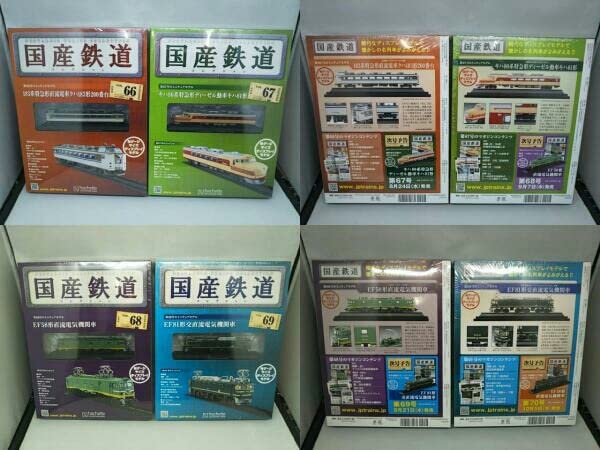 Amazon | 【ほぼ未開封】アシェット 国産鉄道 コレクション Nゲージ
