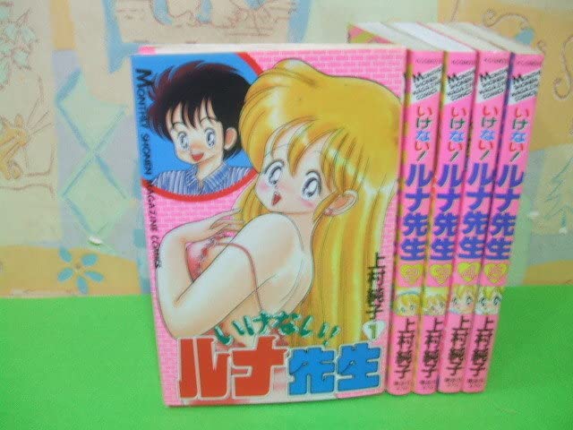 (オール初版)いけない！ルナ先生全5巻＋あぶない！ルナ先生全1巻 / 上村純子 いけない！ルナ先生（5）』（上村 純子）｜講談社