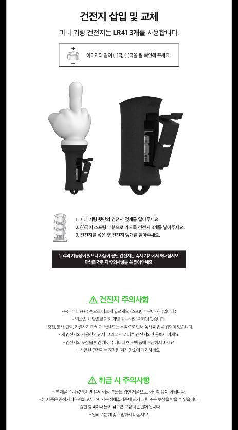 Epik High MD ミニライトスティックキーリング ミニパーク Amazon.com: Mini Park KYU Bong Mini Official Light Stick
