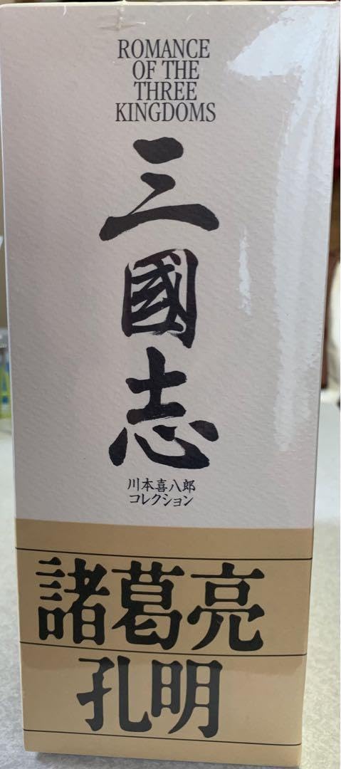 Amazon.co.jp: 諸葛亮孔明 「人形劇 三国志」 川本喜八郎コレクション