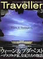 CREA TRAVELLER (クレア トラベラー) 2009年 03月号 [雑誌] |本