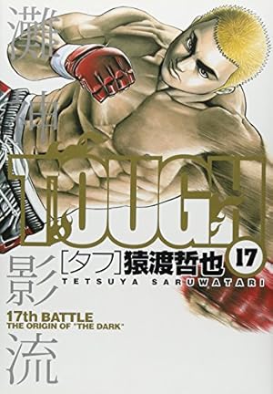 TOUGH-タフ- 34 (ヤングジャンプコミックス) | 猿渡 哲也 |本 | 通販