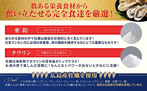 【未開封】牡蠣の雫 11個（亜鉛・マカ・タウリン配合の健康補助食品） 楽天市場】亜鉛 サプリ 18mg 高配合 亜鉛 タウリン アルギニン 国内産