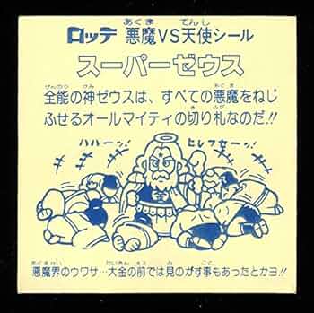 超完品クラス】 スーパーゼウス 初期チョコ版 裏クリーム 白ひげ 旧