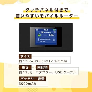 専用　値下げ　リチャージWi-Fi モバイルルーター 99.6GBデータ残量 専用 値下げ リチャージWi-Fi モバイルルーター 99.6GBデータ残