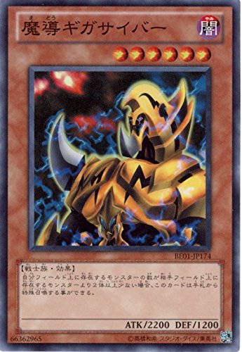 Amazon.co.jp: 【遊戯王】 魔導ｷﾞｶﾞｻｲﾊﾞｰ (ｽｰﾊﾟｰ) [BE01-JP174] : ホビー