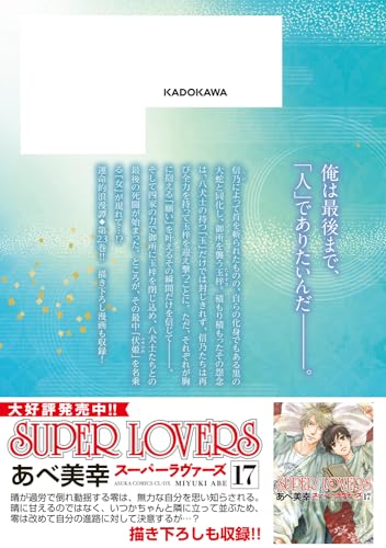 Amazon.co.jp: あべ 美幸: 本、バイオグラフィー、最新アップデート