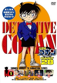 名探偵コナン DVD Amazon.co.jp: 名探偵コナン PART28 Vol.1 [DVD] : 青山剛昌, 高山