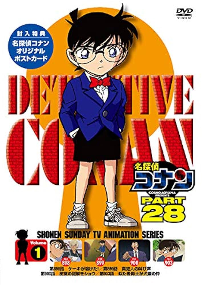 劇場版名探偵コナン+スペシャル 28巻セット dvd Amazon.co.jp: 名探偵コナン PART28 Vol.1 [DVD] : 青山剛昌
