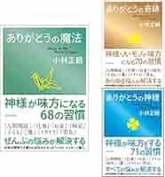 ありがとう感謝 全巻セット（全30冊）＋公式ファンブックZAKKI 全巻セット】スケッチブック 小箱とたん 初回限定 限定版 特典