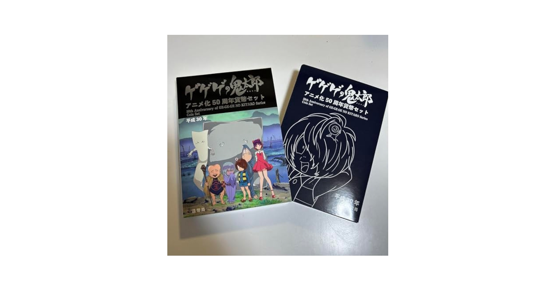 美品 ゲゲゲの鬼太郎 アニメ50周年記念の貨幣セット 71YSoivXN6L._UF894,1000_QL80_.jpg