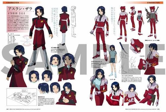 機動戦士ガンダムSEED 20周年記念オフィシャルブック イザーク キラ
