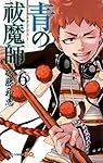 青の祓魔師 23 ジャンプコミックス 加藤 和恵 本 通販 Amazon