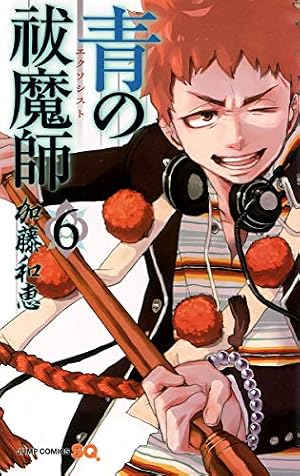 青の祓魔師 6 (ジャンプコミックス) | 加藤 和恵 |本 | 通販 | Amazon