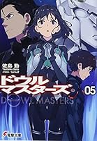 ????????5 (????) 404893595X Book Cover