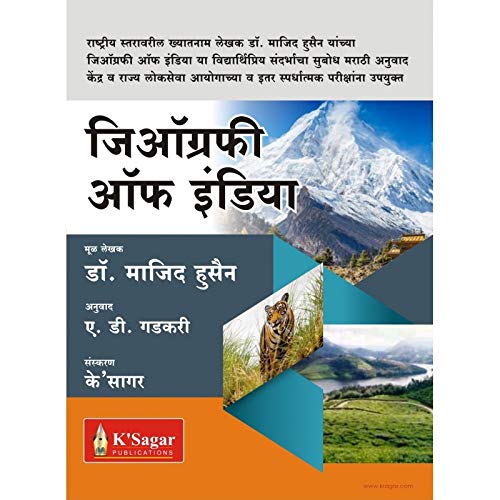 Buy geography of india Book Online at Low Prices in India geography of india Reviews & Ratings