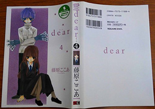 Dear Vol. 4 (deia) (in Japanese)
