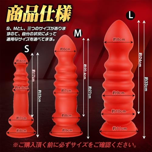 TaRiss's アナルプラグ 凹凸あり 吸盤付き シリコン M 8cmx27cm - 画像2