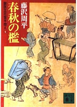 Paperback Bunko Shunjyu no ori [Japanese Edition] [Japanese] Book