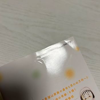 【ドラマ・DVD】透明なゆりかご・全巻セット(全4巻・完結) Amazon.co.jp: 透明なゆりかご DVD-BOX : 清原果耶, 瀬戸康史