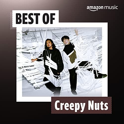 Best of Creepy Nutsプレイリスト Amazon Music