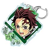 鬼滅の刃 竈門炭治郎 ウェットカラーシリーズ アクリルキーホルダー