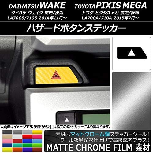 AP ハザードボタンステッカー マットクローム調 ダイハツ/トヨタ ウェイク/ピクシスメガ LA700系 2014年11月～ ライト