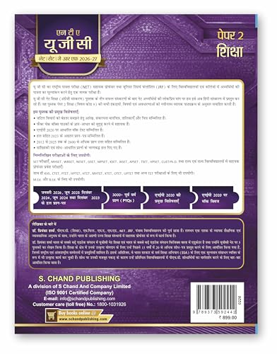 Image of शिक्षा पेपर 2 NTA UGC NET Education Paper 2 Book 2026 - 2027 (in Hindi Medium) | SET /JRF /Ph.D Exam | Best 3300+ PYQ Previous Year Questions, Solved Papers, Topic Wise, Question Bank, Exams Mock Test