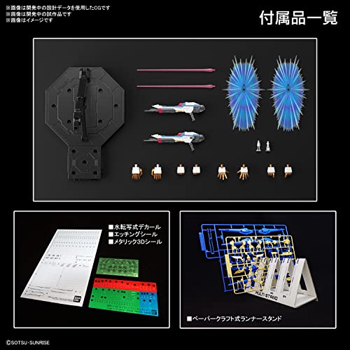 Gundam - MGEX 1/100 Strike Freedom Gundam - Model Kit