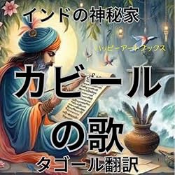 Amazon.co.jp: ペルシアの神秘家 ジャラールディン ルーミー: イスラム