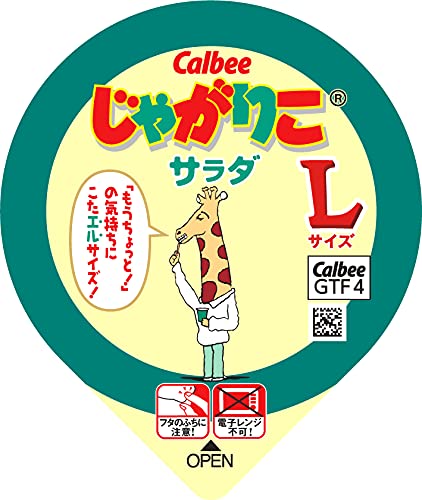 Amazon.co.jp: カルビー じゃがりこサラダLサイズ 72g×12個 : 食品