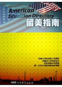 America Guide (Traditional Chinese Edition)