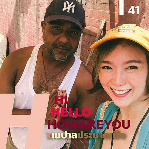 Project H ep.41 เนปาลประมาณนึง