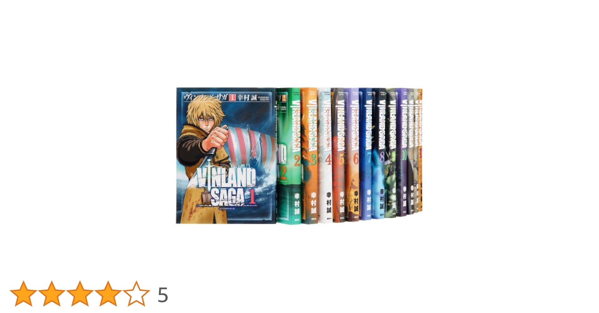 Amazon.co.jp: ヴィンランド・サガ 新装版 コミック 1-17巻