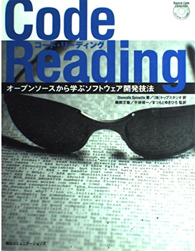 Code Reading コードリーディング 51dpf2Mx7RL.jpg