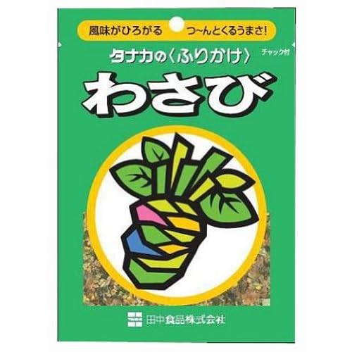 田中食品 タナカのふりかけ わさび