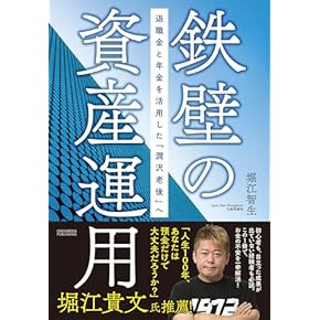 Amazon.co.jp: 一般 - 税金: 本