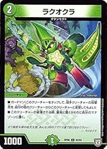 デュエルマスターズ新6弾/DMRP-06/92/C/ラクオクラ